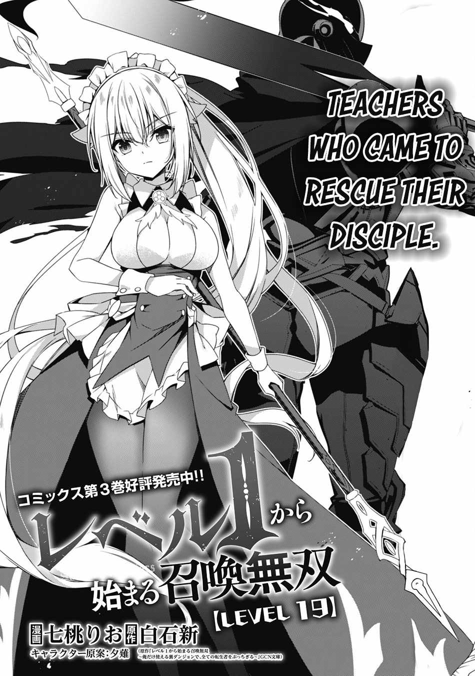 Level 1 kara Hajimaru Shoukan Musou Chapter 19 4